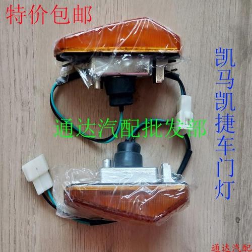 貨車轉向燈選購指南 凱馬凱捷凱順M3/M6原廠配件深度解析